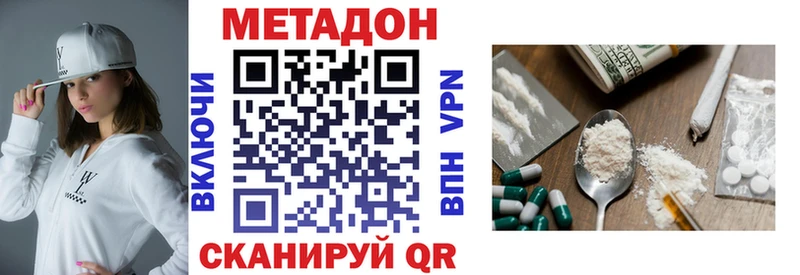 магазин    Норильск  Метадон VHQ 